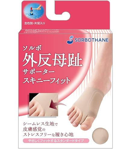 Amazon.co.jp: ソルボ 外反母趾サポーター スキニーフィット Lサイズ